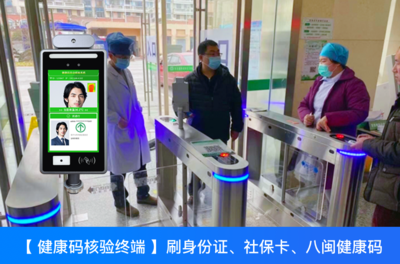 健康信息核验与咨询 捷易科技助力精准防疫