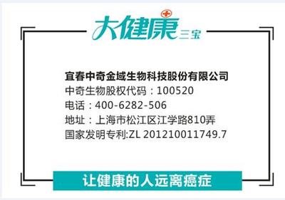 中奇生物健康咨询服务中心鸡西图片及产品图片介绍