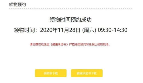 2020南京马拉松赛前指南 参赛号码查询、物品领取与健康咨询