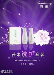 探索身心清净之道 健康洗发与深层滋养的艺术