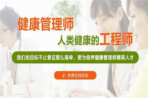 义马营养健康管理师报名时间与咨询推荐